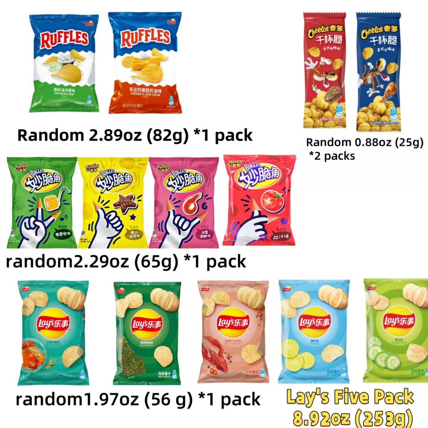 Lay's Five Pack 253g