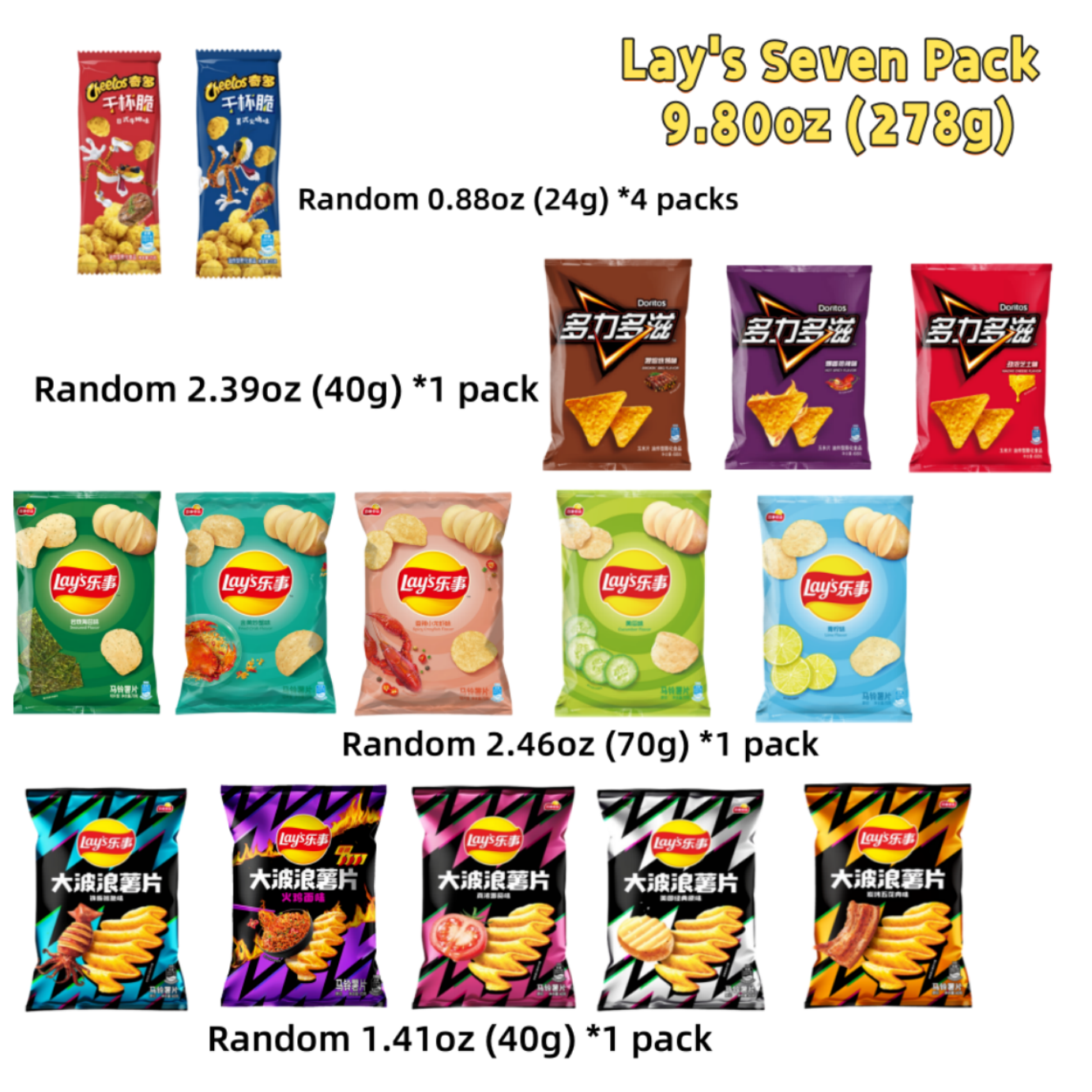 Lay's Seven-pack